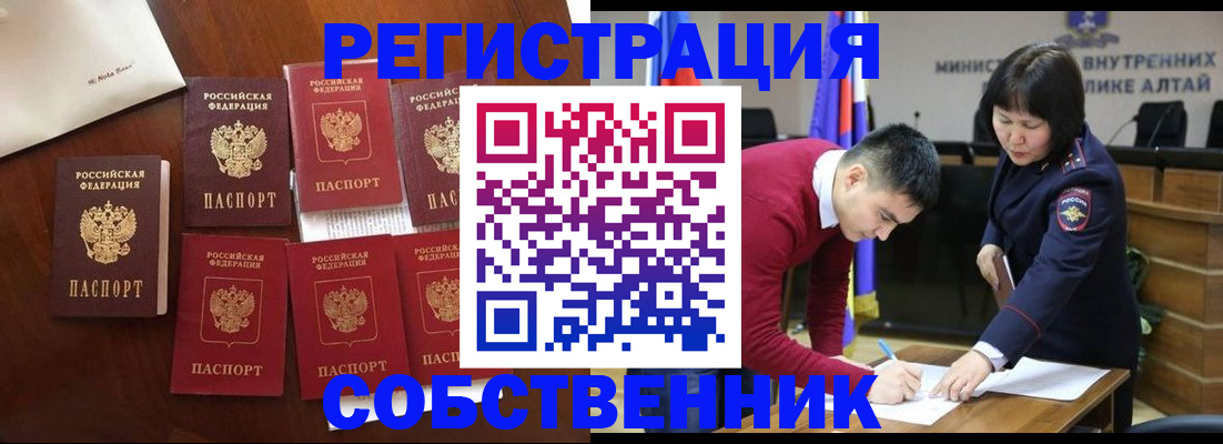 временная регистрация для всех в Яхроме