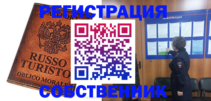 регистрация в Яхроме